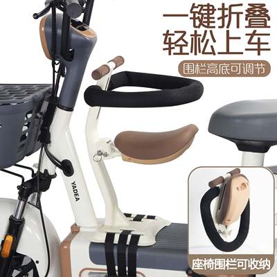 电动车儿童座椅电瓶车前置安全可折叠雅迪通用宝宝坐椅摩托车婴儿