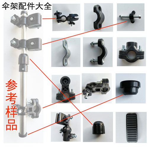 【撑伞架配件】电动车雨伞架自行车电动车雨伞支架遮阳电动机车