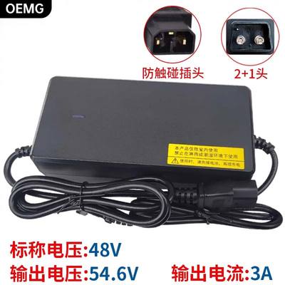 OEMG适用于新日电动车适配锂电池充电器48V60V72伏20Ah安时3A4A5A