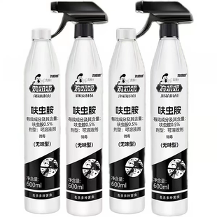 杀虫剂杀苍蝇呋虫胺喷射剂无色无味杀蟑螂蚂蚁杀虫喷雾御皇鸡奶奶