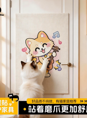 耐磨不掉屑防抓沙发墙贴猫抓板