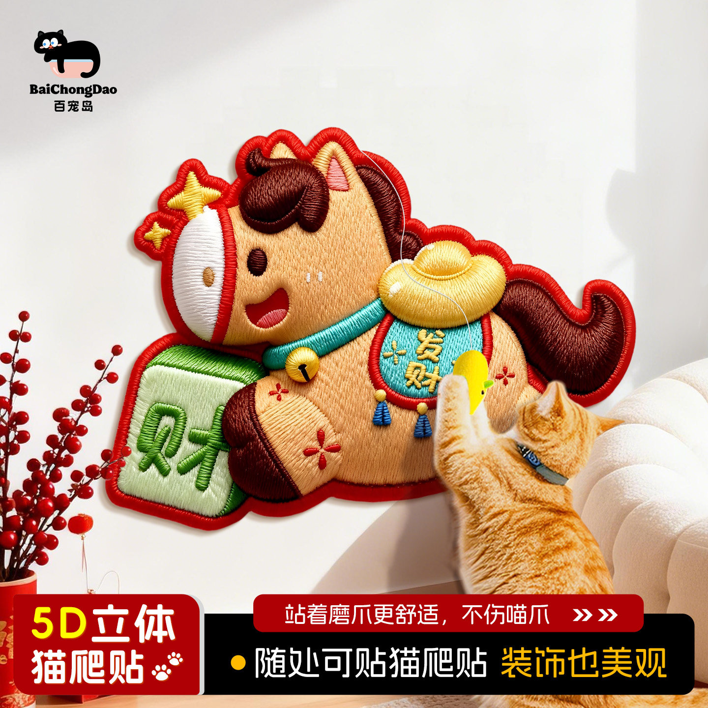 猫抓板耐磨不掉屑立式贴墙5D立体猫爬贴防猫抓沙发保护垫猫咪用品,宠物/宠物食品及用品,猫抓板,淘宝优惠券,粉丝福利购,淘宝优惠卷