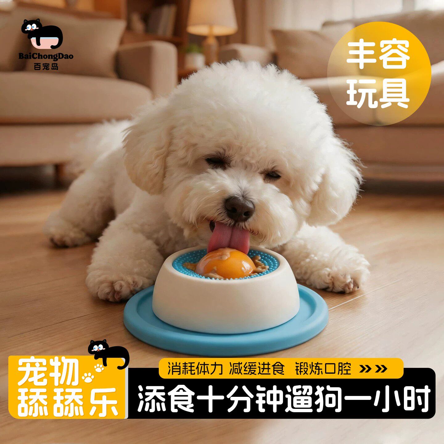 宠物舔舔乐漏食玩具磨牙洁齿用品