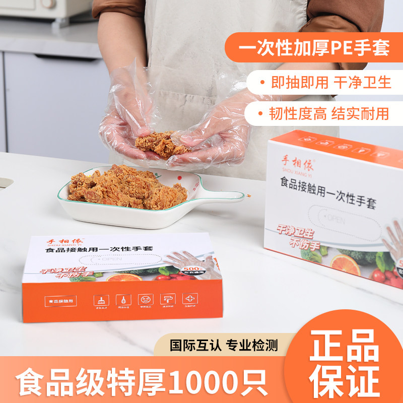 小龙虾手套一次性的手套食品级专用tpe加厚耐用型PE厨房烘焙餐饮,家庭/个人清洁工具,常规家务手套,淘宝优惠券,粉丝福利购,淘宝优惠卷