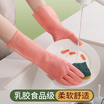 洗碗手套女加绒洗衣家务乳胶橡胶耐用刷碗洗衣服胶皮防水厨房家用