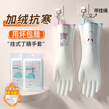 丁腈洗碗手套秋冬加厚加绒一体绒家务耐用橡胶乳胶胶皮洗衣服家用