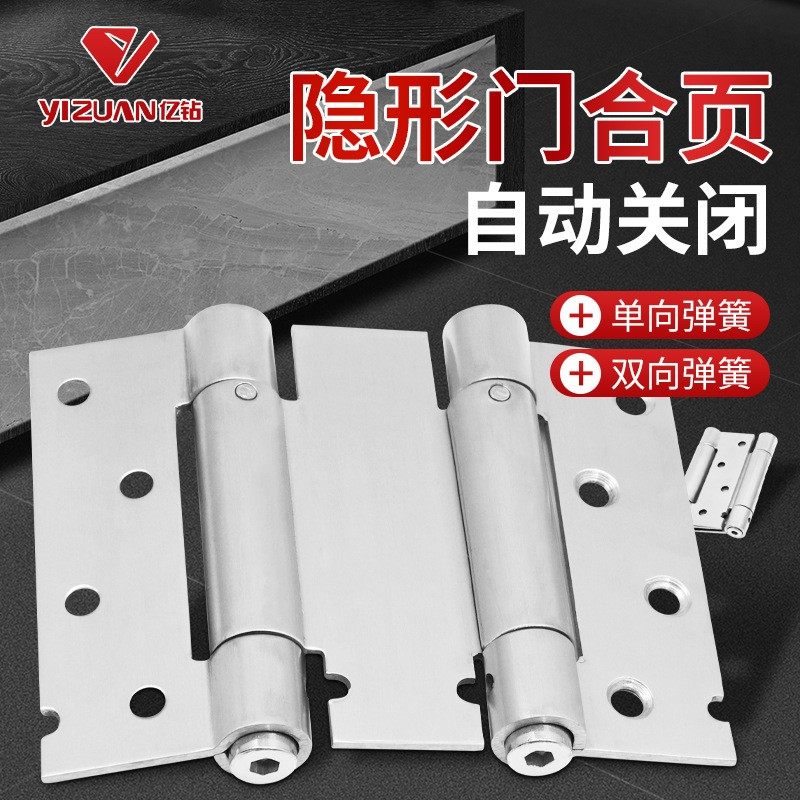 弹簧门铰自动 关闭门器回弹铰链内外开双向门不锈钢4寸单双弹合页