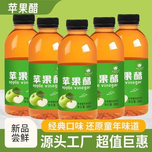 商超同款 源头工厂苹果醋饮料整箱优惠中360ml 24瓶酸甜可口秋冬季