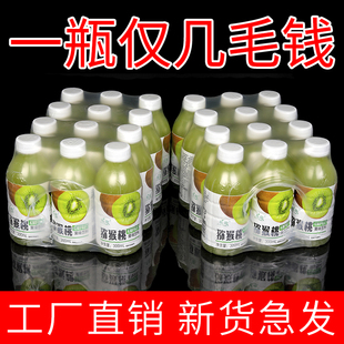 宿舍聚餐现货速发 秋冬季 新品 冲量猕猴桃汁维C果味饮料整箱批瓶装