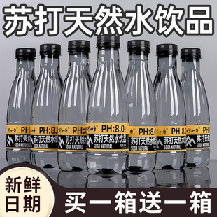 冲量特价 苏打水整箱300ml原味清凉解渴夏季 活动清仓 买一送一