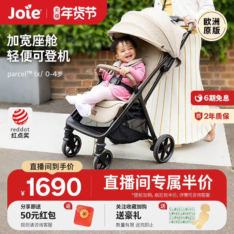 joie�ɶ���Parcel lx Ӥ�����������ɿɵǻ�bb�����۳���ͯ�Ƴ�1490Ԫ