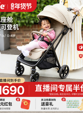 joie巧儿宜Parcel lx 婴儿车轻便可坐躺可登机bb车三折车儿童推车