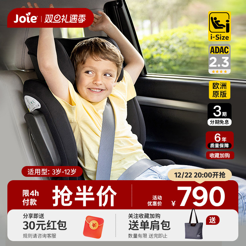joie巧儿宜i-Trillo fx汽车安全座椅大童3岁以上3-12便携式增高垫