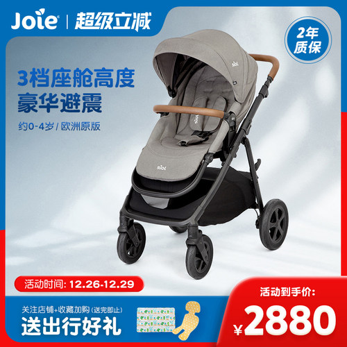 joie巧儿宜婴儿推车可坐可躺Alore 双向高景观小月龄婴幼儿手推车