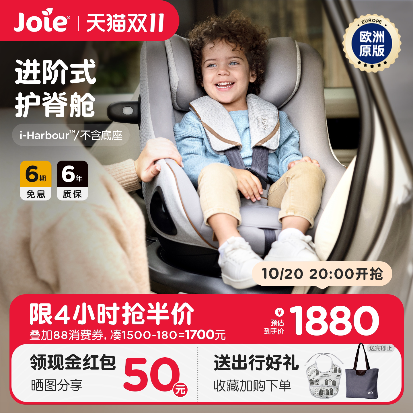 Joie巧儿宜I-HARBOUR便携儿童汽车安全座椅adac0-4岁宝宝不含底座