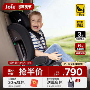 joie巧儿宜Elevate大童安全座椅汽车用15个月-12岁便携式儿童座椅