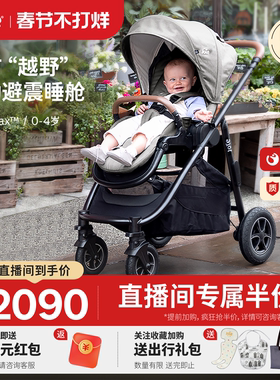 joie巧儿宜Versatrax推车婴儿bb车双向可坐可躺红点奖0-4岁宝宝车