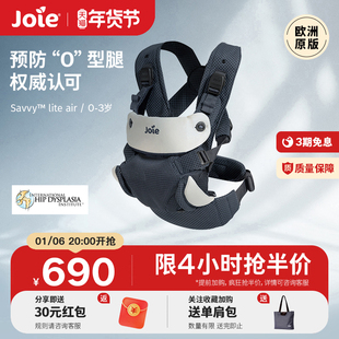 joie巧儿宜婴儿背带savvy lite air宝宝新生儿小月龄外出抱娃神器