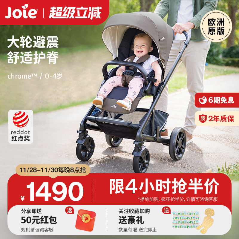 joie巧儿宜高景观可坐可躺推车