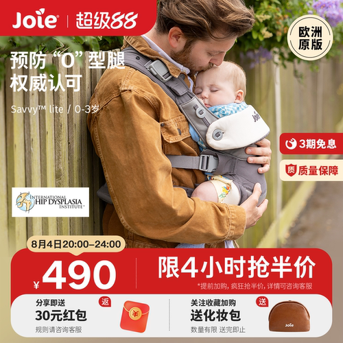 双肩多功能舒适0-3婴儿背带