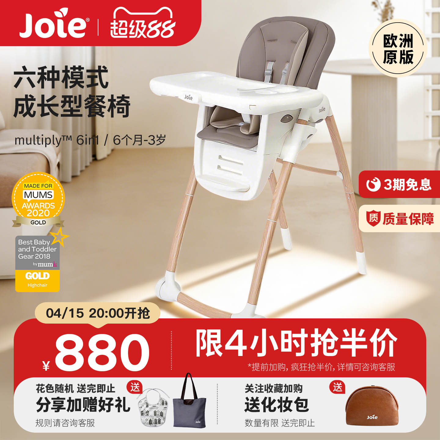 joie巧儿宜multiply宝宝餐椅婴儿家用防侧翻可折叠成长椅儿童饭桌