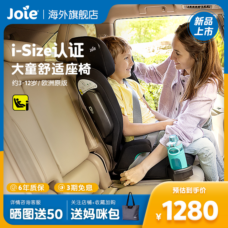 joie巧儿宜i-Trillo fx汽车安全座椅大童3岁以上3-12便携式增高垫