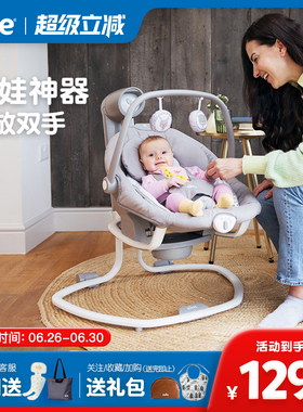 joie巧儿宜Serina2in1婴儿摇摇椅电动躺椅宝宝哄睡摇摇床哄娃神器