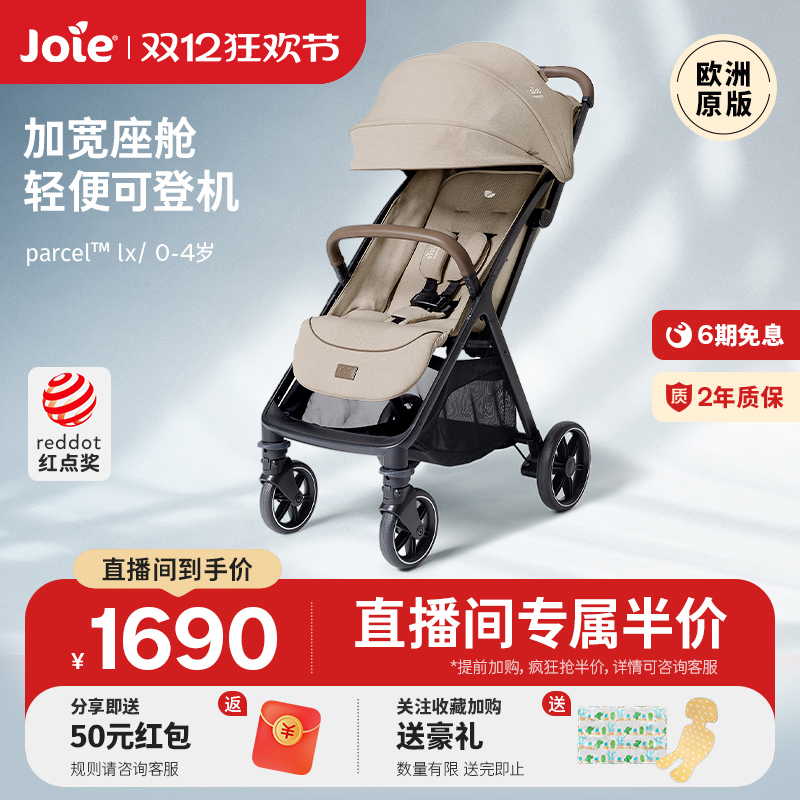 joieɶParcel lx Ӥɿɵǻbb۳ͯƳ 1490Ԫ