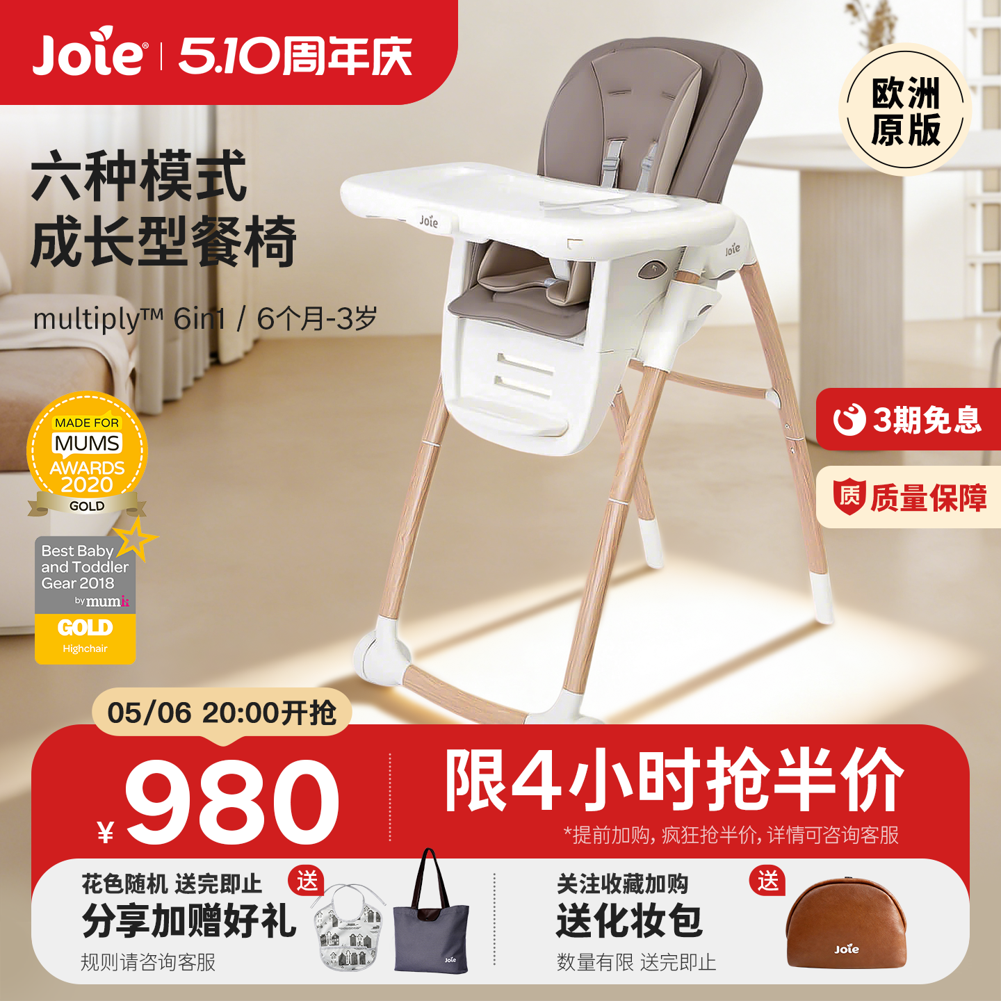 joie巧儿宜multiply宝宝餐椅婴儿家用防侧翻可折叠成长椅儿童饭桌