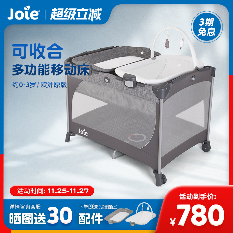 Joie婴儿游戏床送互动台尿布台