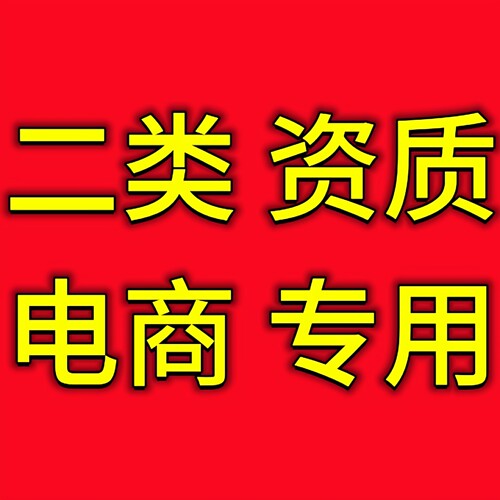 器械公司二类器械经营新办延续备案申请word版模板资料