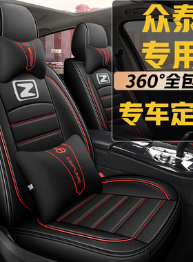众泰T300/T500/T600/T700/大迈X5/X7/SR7SR9座套四季全包汽车坐垫