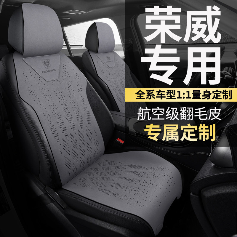 荣威D5XDMH专用座椅套龙猫鲸i5 D7 RX5 MAX座套iMAX8 EV汽车坐垫,汽车用品/电子/清洗/改装,专车专用座套/座垫,淘宝优惠券,粉丝福利购,淘宝优惠卷