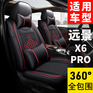 2021款吉利远景X6PRO 1.4T专用座椅套四季通用全包围座套汽车坐垫