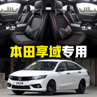 汽车坐垫全包四季 2019 年款 通用座套车垫皮 2020 新本田享域19