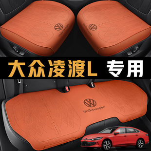 2025新款大众凌渡L 专用全包围汽车座套四季通用座椅套透气皮坐垫
