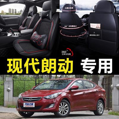 老新现代朗动12/13/14/15/16/2017/年款汽车坐垫全包四季通用座套