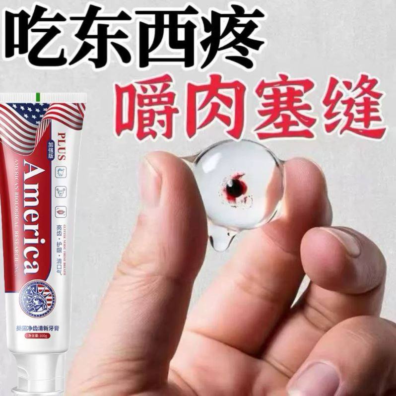 【一个老方】美国进口正品再生硅牙膏再生硅技术老少通用,洗护清洁剂/卫生巾/纸/香薰,牙膏,淘宝优惠券,粉丝福利购,淘宝优惠卷