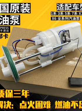 适配宝马X3 X5 X6 320 520 523 730 740 530滤芯 燃油 汽油泵
