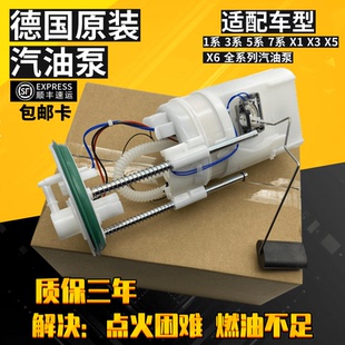 730 汽油泵 燃油 530滤芯 740 523 520 320 适配宝马X3