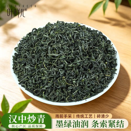 叶鲜儿绿茶浓香型汉中炒青