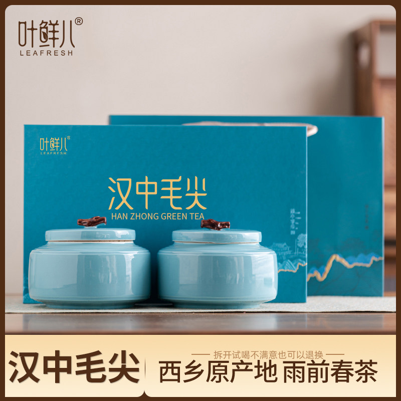 2024新茶汉中毛尖手工春茶叶明前特级陕西西乡炒青绿茶礼盒装256g