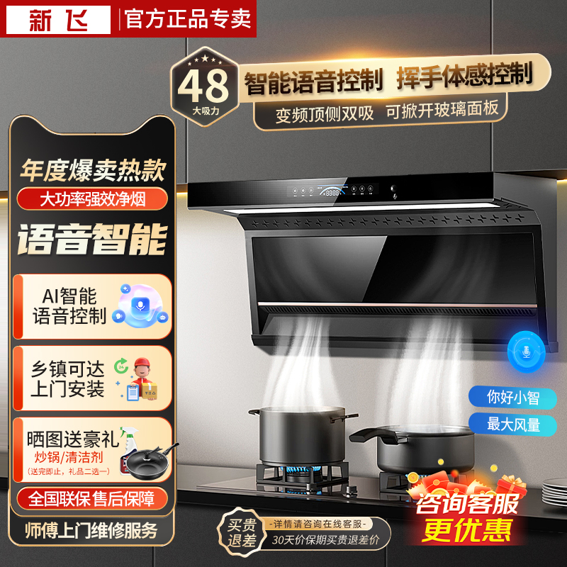 【新品立减20%】新飞月销爆款10W