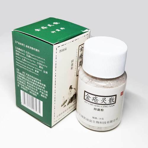 伤口快速愈合结痂止血粉外用消炎金疮药生肌刀伤烧烫足老烂腿