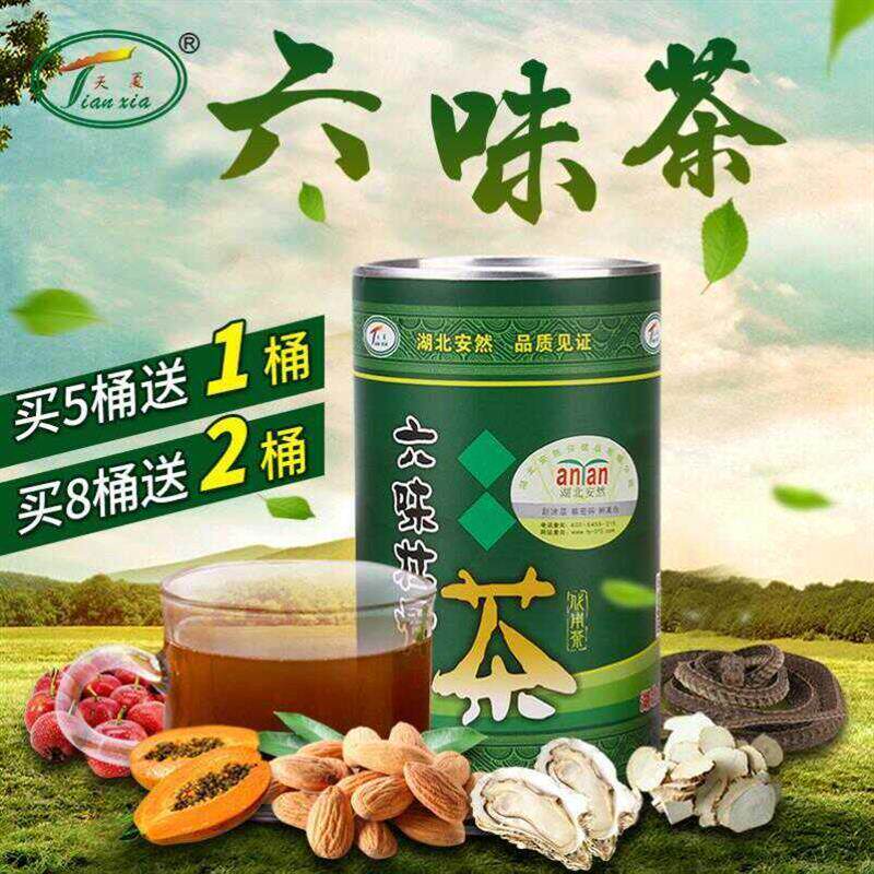 正品六味壮骨茶速溶补钙补骨茶追风壮透骨茶非柏林中老年养生茶