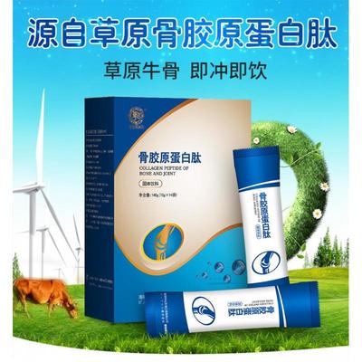 官方正品华以牛骨胶原蛋白肽活性小分子肽益生元蛋白粉营养滋补