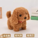 玩具狗狗走路會叫扭屁股搖尾巴禮物小寵物狗玩具發(fā)聲說話玩偶小狗