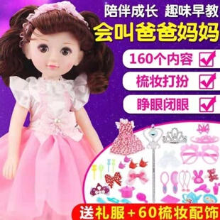 会说话眨眼的智能洋娃娃套装仿真生日礼物公主婴儿童婚纱女孩玩具