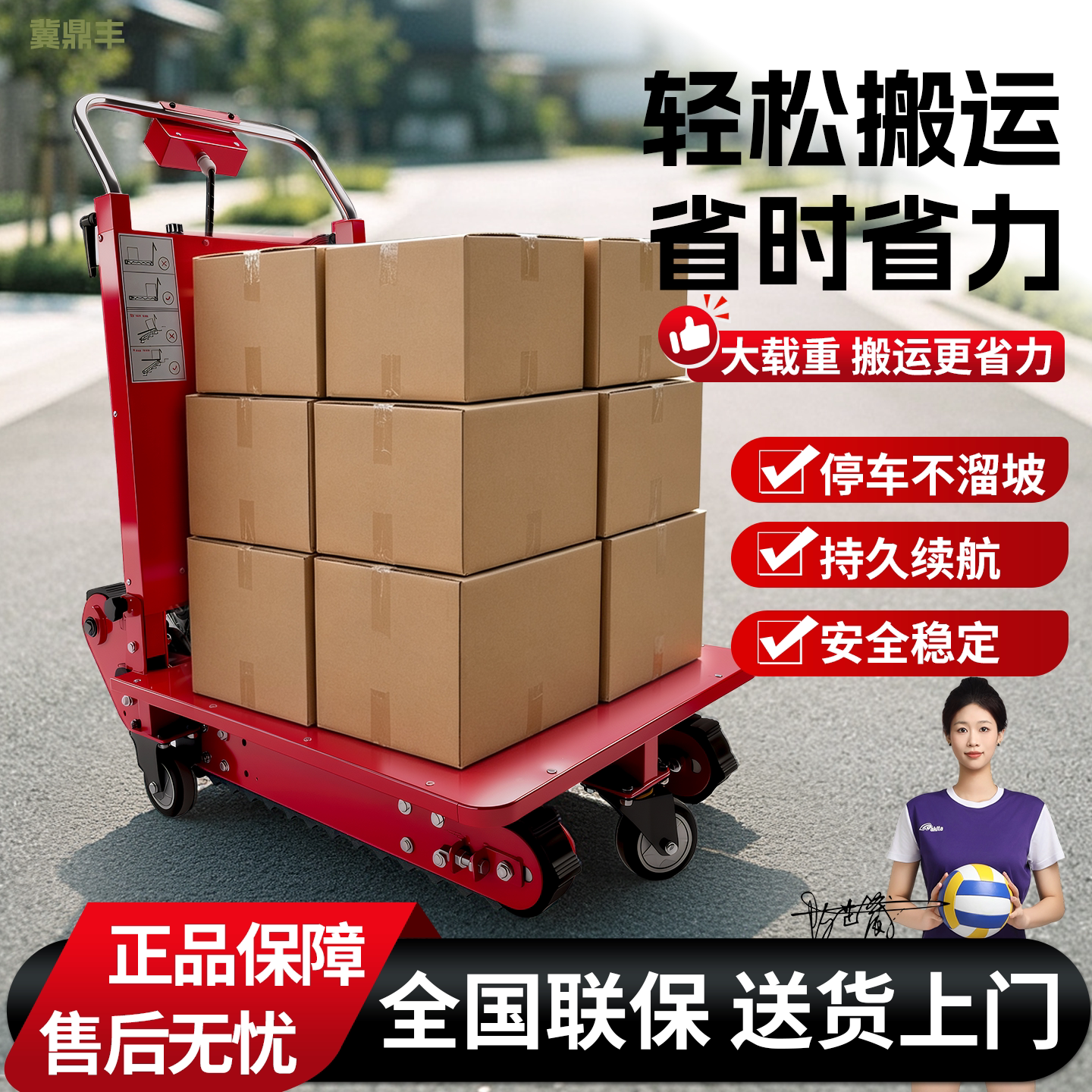 坦克式电动爬楼机电动搬运车液压升降平板上下楼梯重物搬运神器