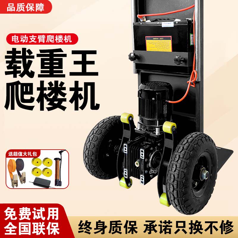 秉达电动爬楼机搬运车上下楼新款搬家搬货楼梯升降神器电动爬楼机
